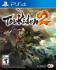 Toukiden 2 [PS4]